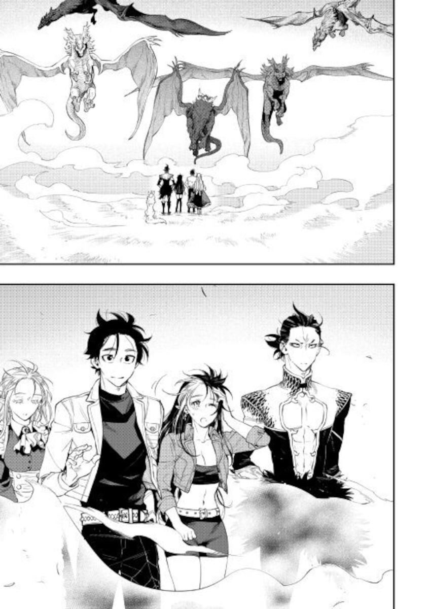 Read The New Gate Manga Online