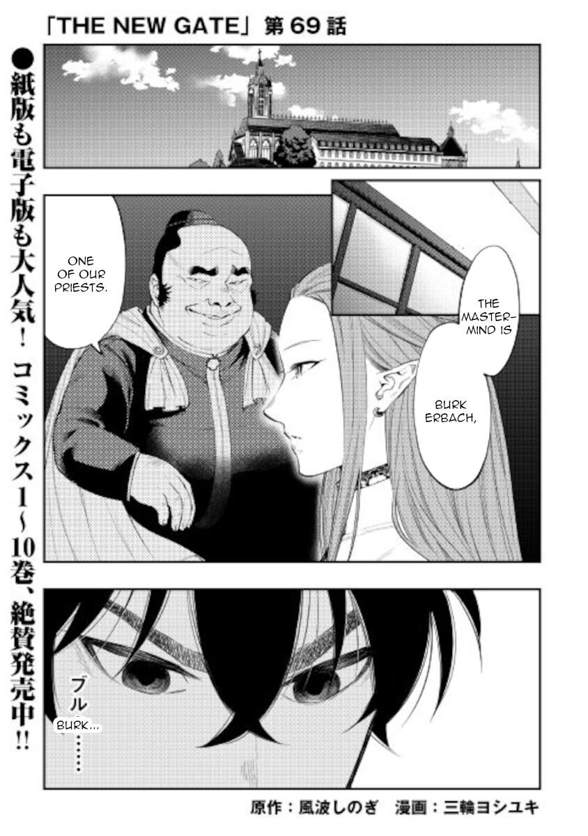 Read The New Gate Manga Online