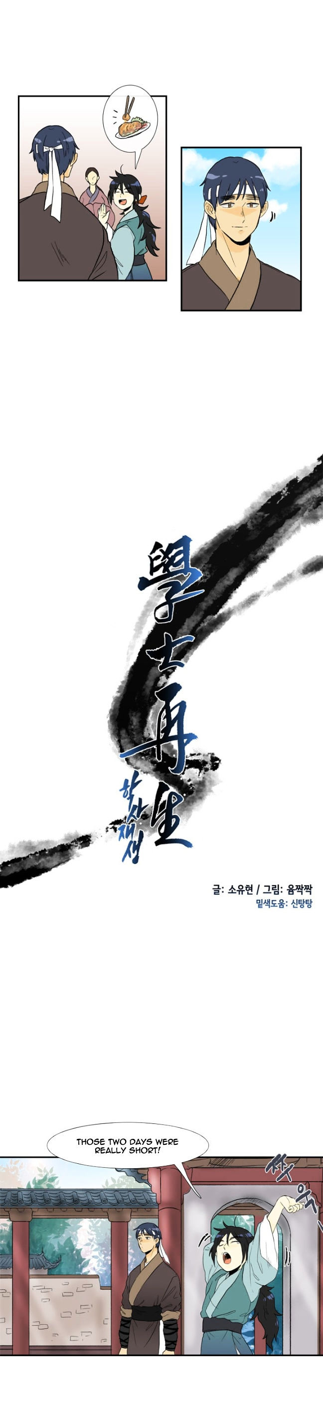 Read The Scholar's Reincarnation Manga Online