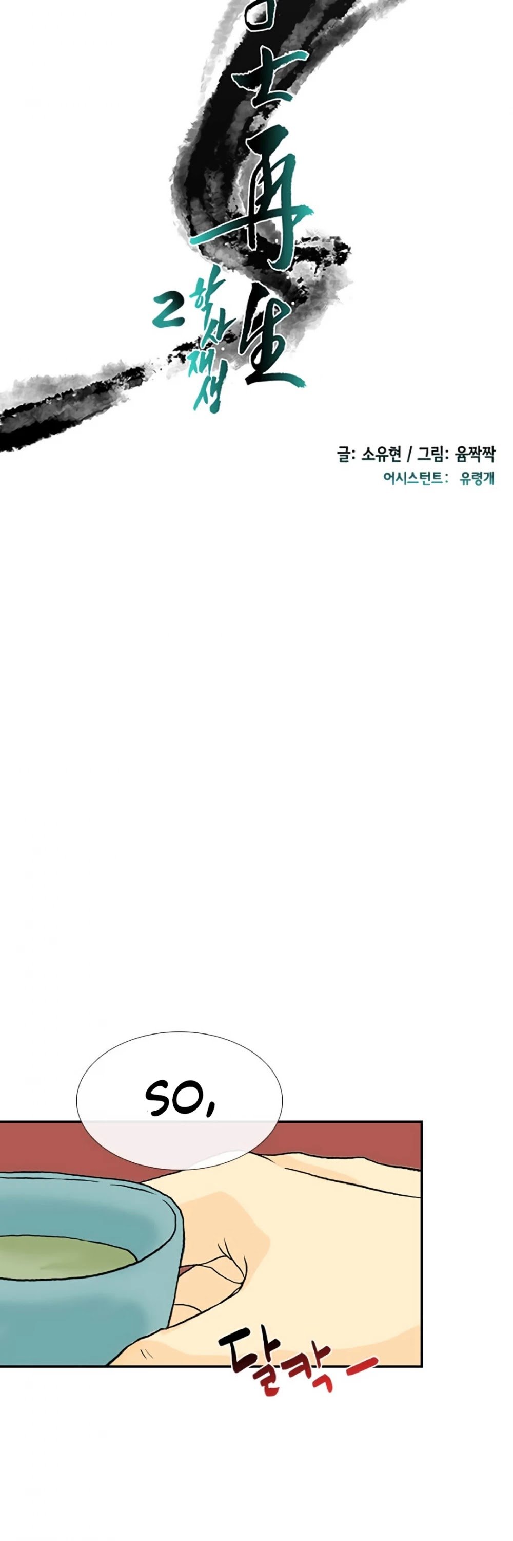 Read The Scholar's Reincarnation Manga Online