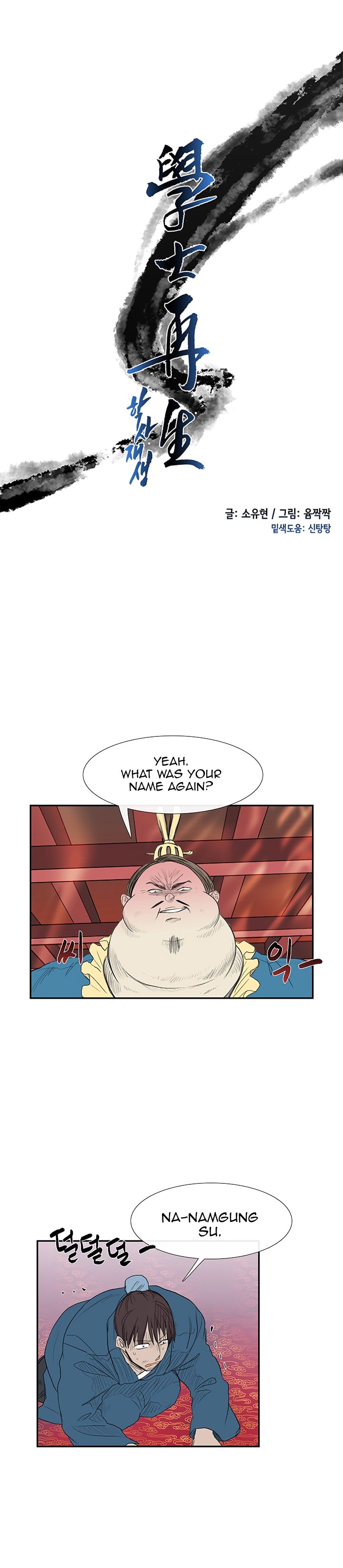 Read The Scholar's Reincarnation Manga Online