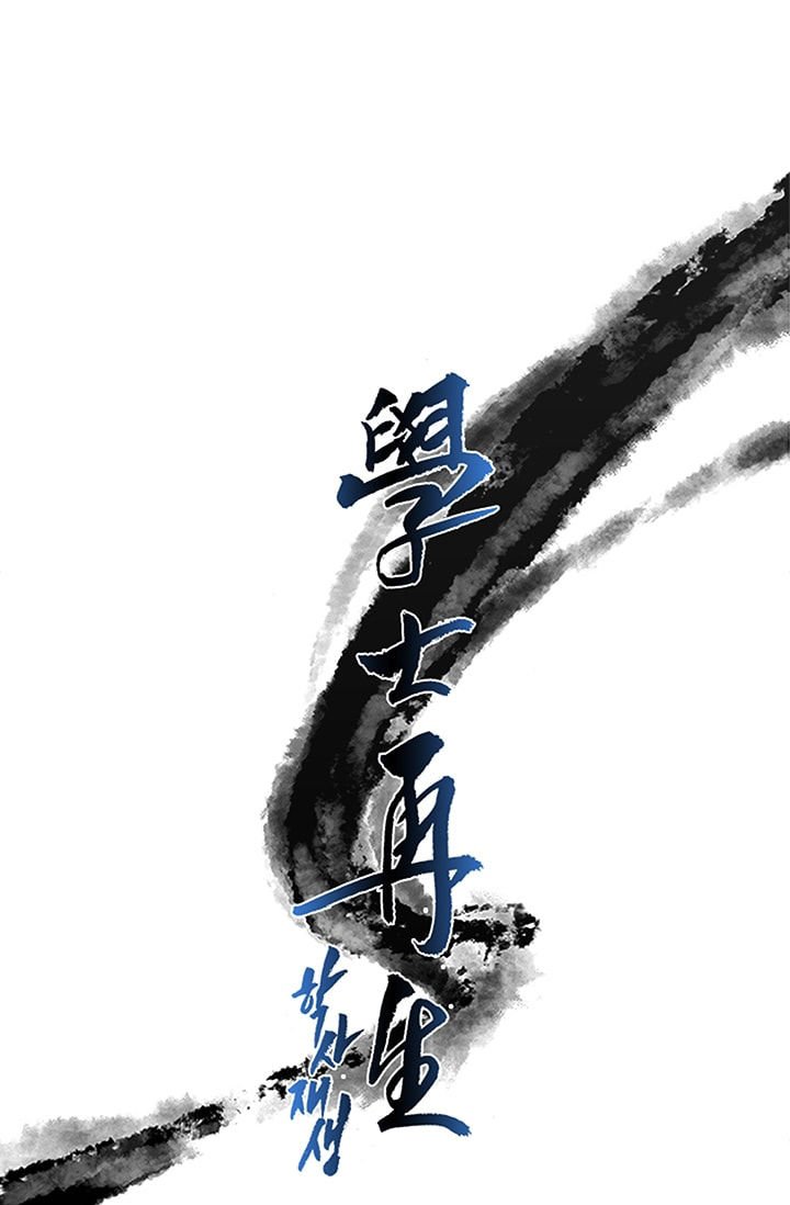 Read The Scholar's Reincarnation Manga Online