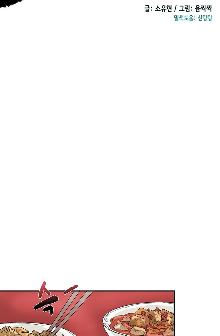 Read The Scholar's Reincarnation Manga Online