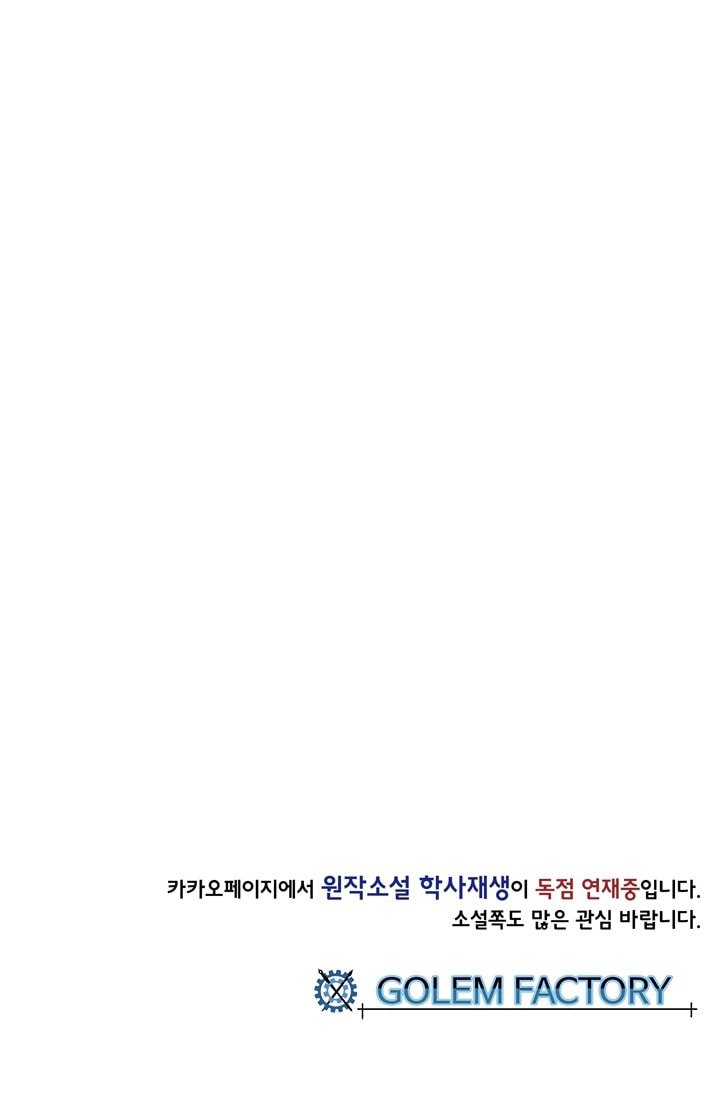 Read The Scholar's Reincarnation Manga Online