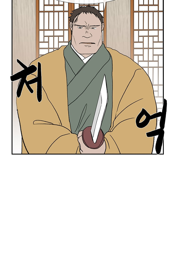 Read The Scholar's Reincarnation Manga Online