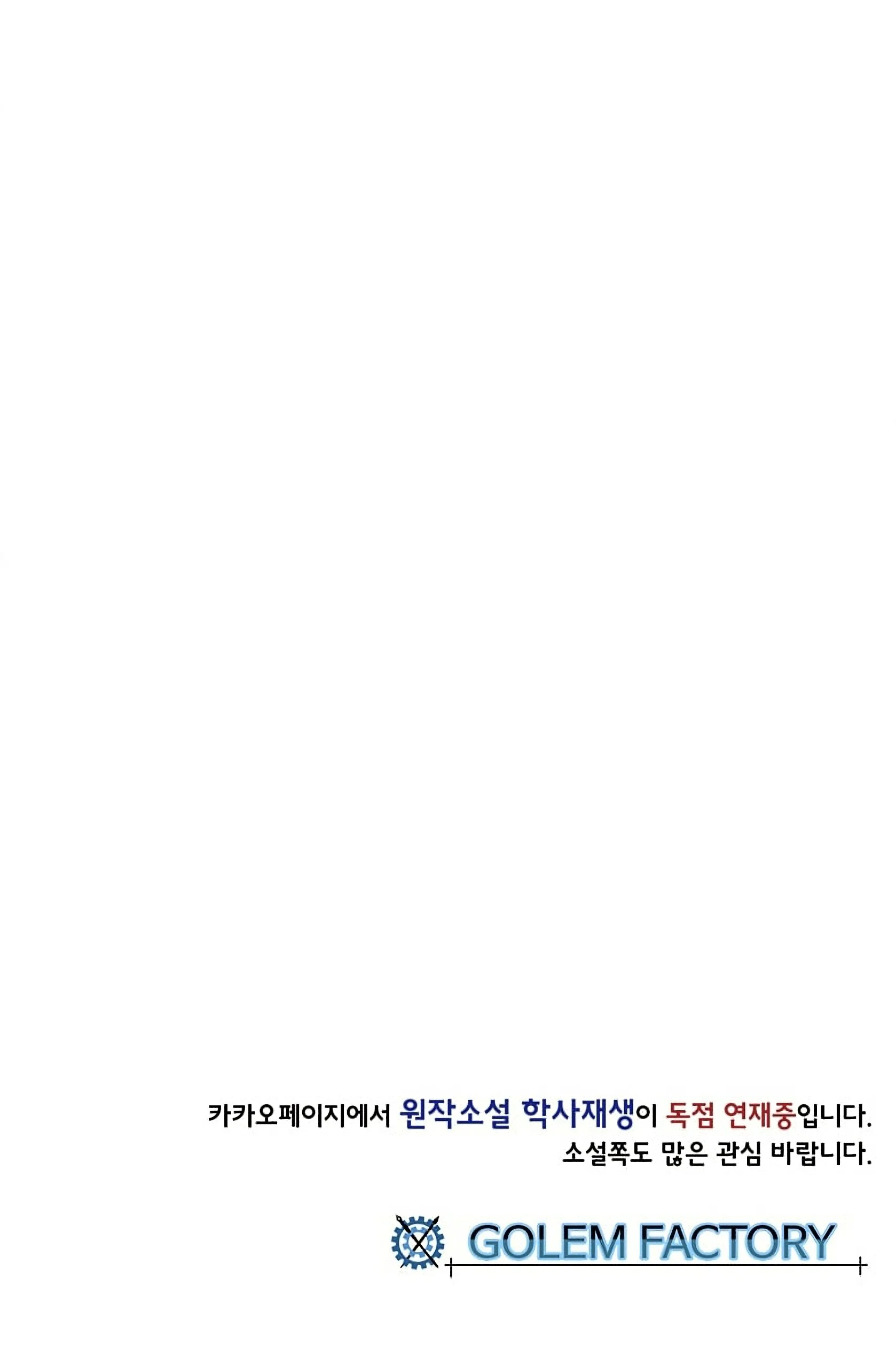 Read The Scholar's Reincarnation Manga Online