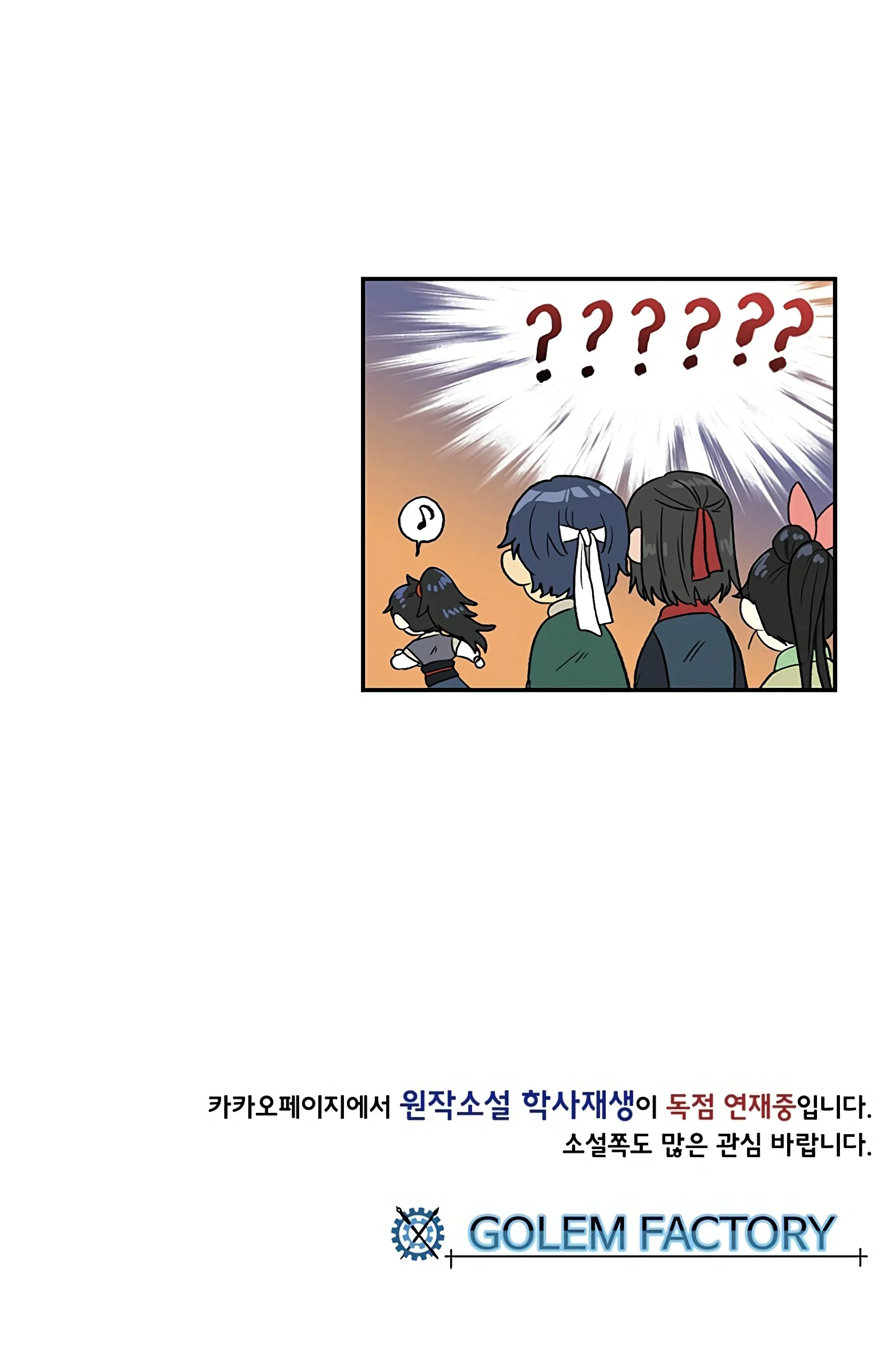 Read The Scholar's Reincarnation Manga Online