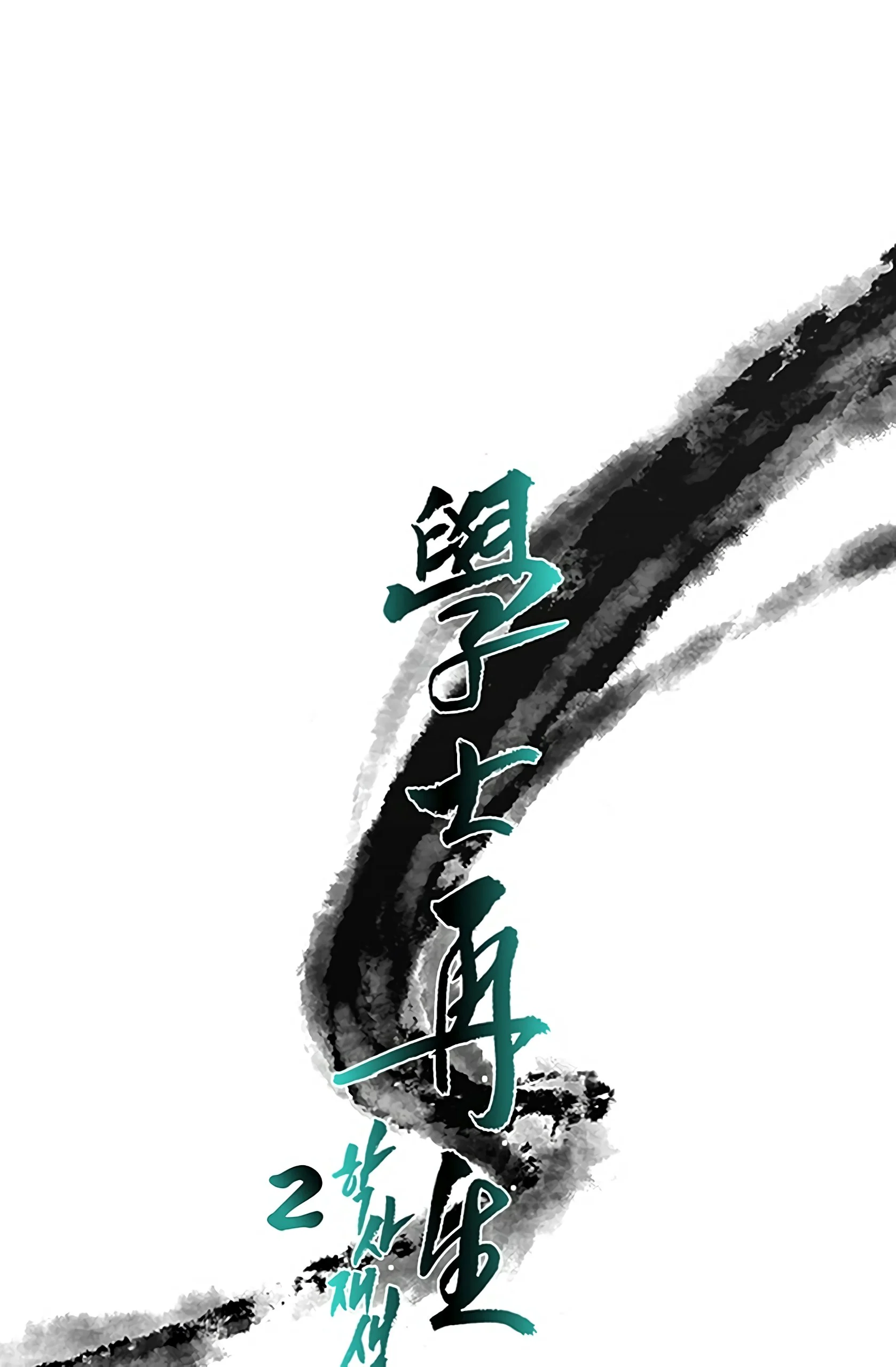 Read The Scholar's Reincarnation Manga Online