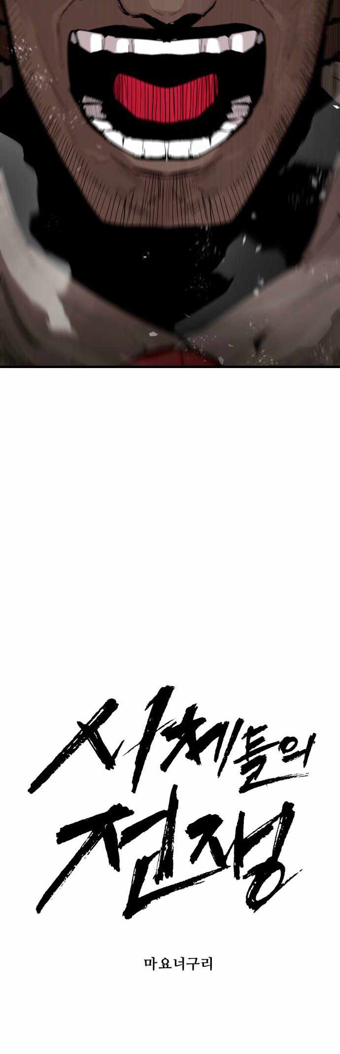 Read The War of Corpses Manga Online