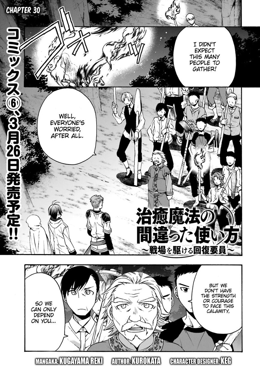 Read The Wrong Way to use Healing Magic Manga Online