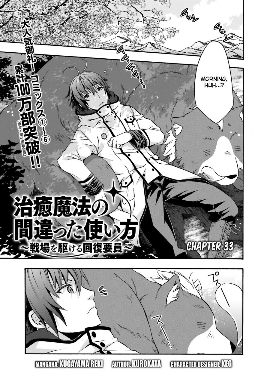 Read The Wrong Way to use Healing Magic Manga Online