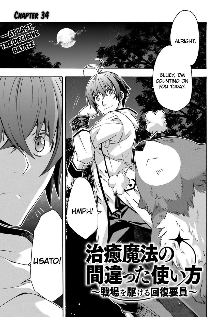 Read The Wrong Way to use Healing Magic Manga Online