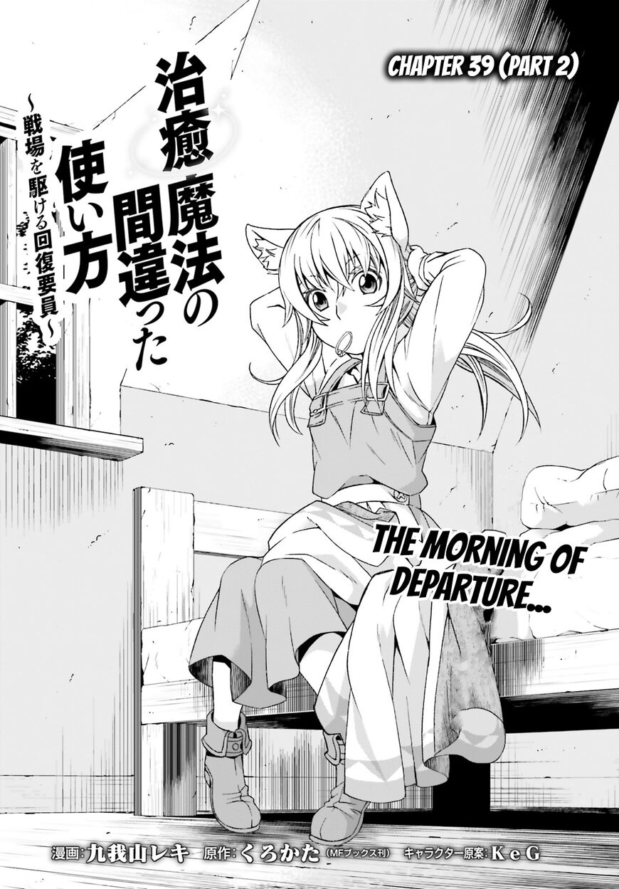 Read The Wrong Way to use Healing Magic Manga Online