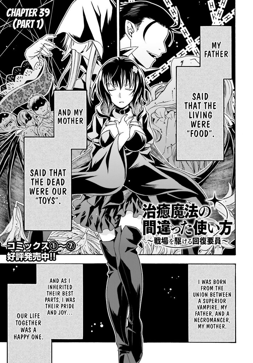 Read The Wrong Way to use Healing Magic Manga Online