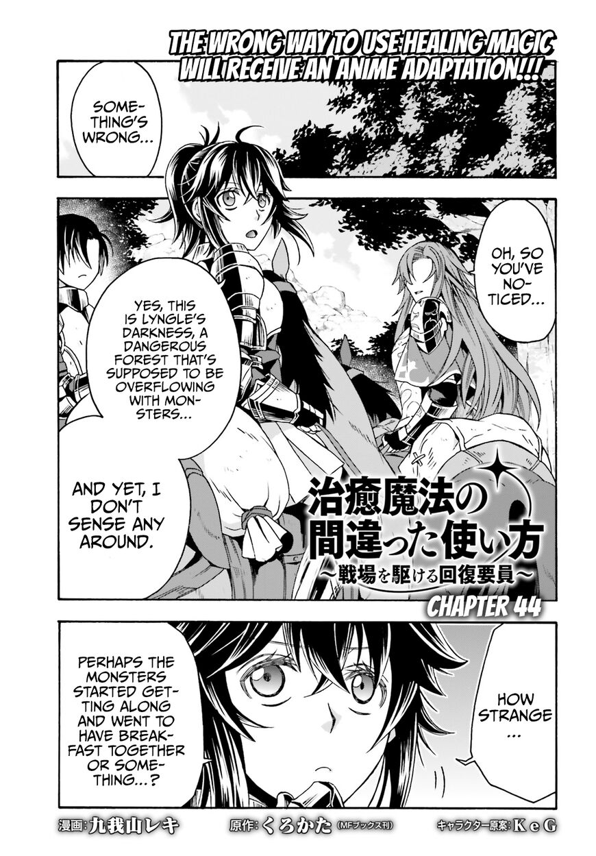 Read The Wrong Way to use Healing Magic Manga Online