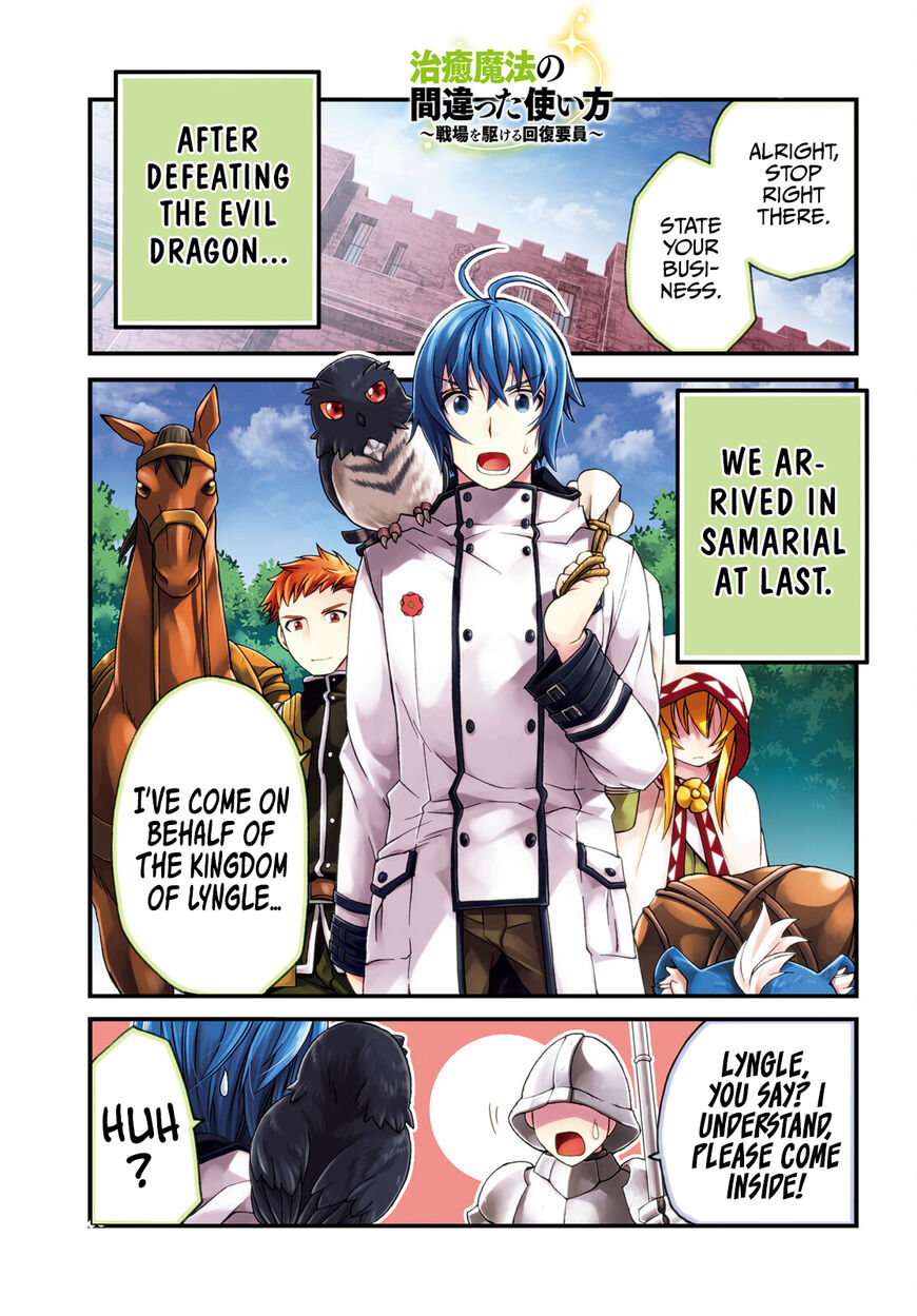 Read The Wrong Way to use Healing Magic Manga Online