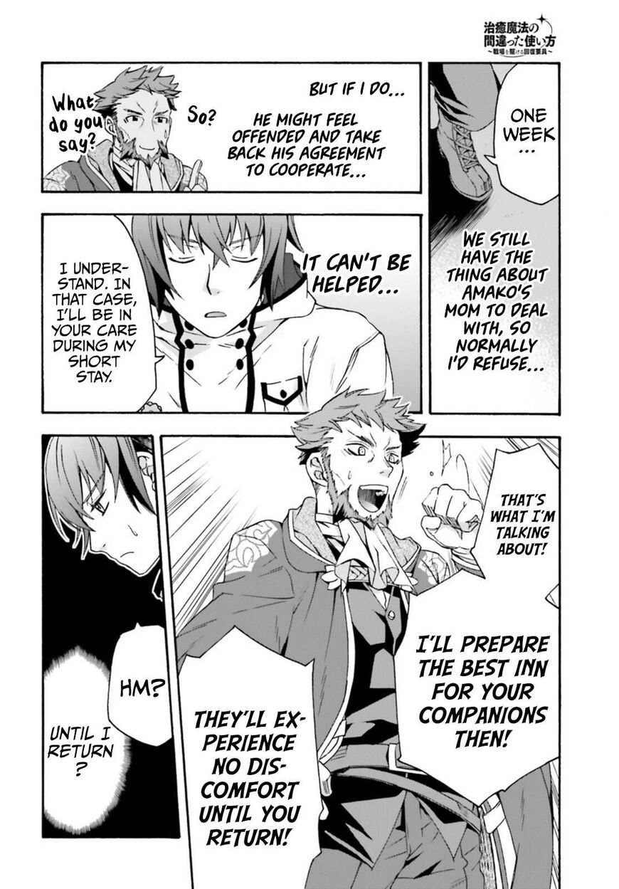 Read The Wrong Way to use Healing Magic Manga Online