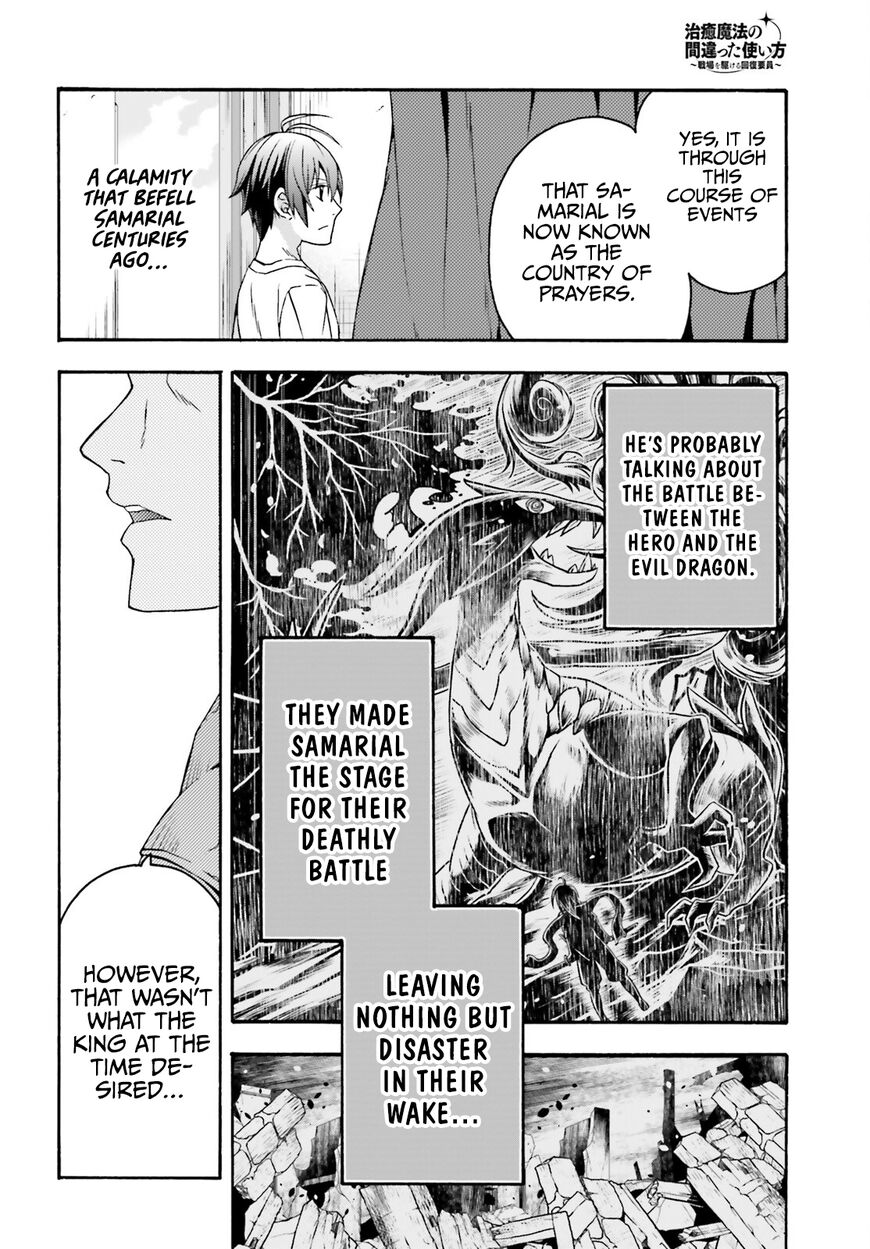 Read The Wrong Way to use Healing Magic Manga Online