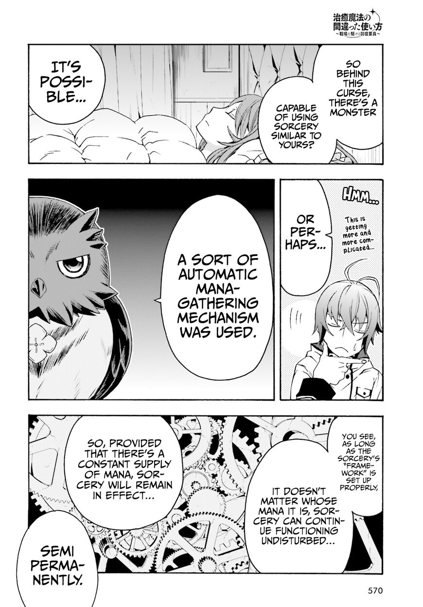 Read The Wrong Way to use Healing Magic Manga Online