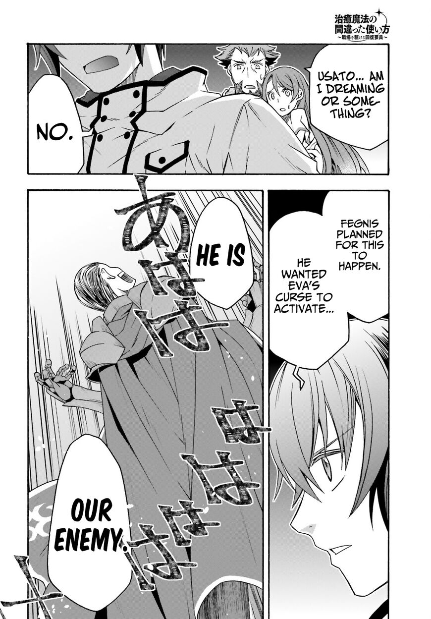 Read The Wrong Way to use Healing Magic Manga Online