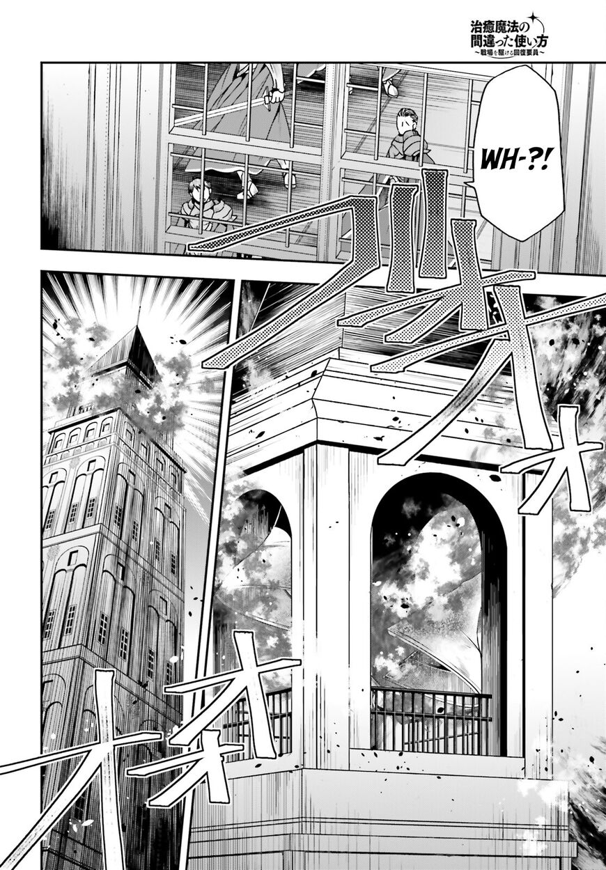 Read The Wrong Way to use Healing Magic Manga Online