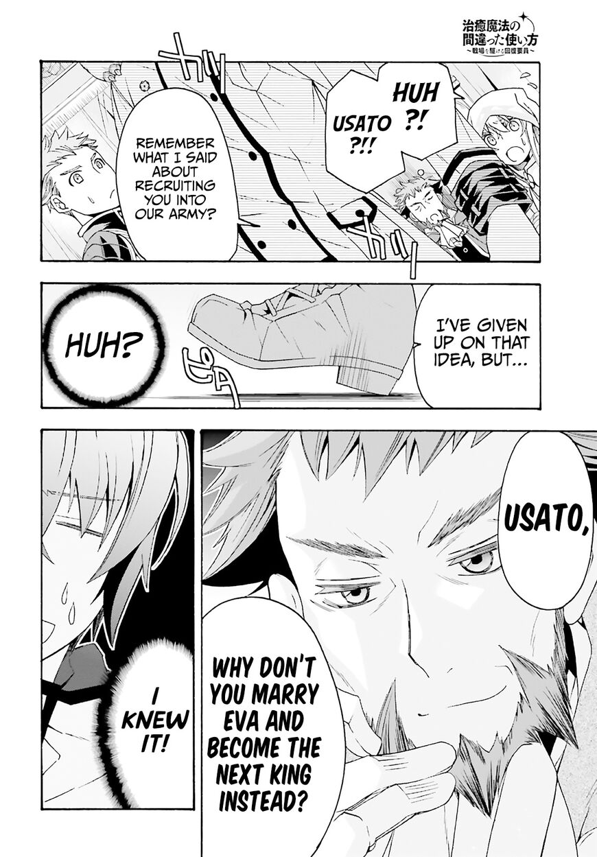 Read The Wrong Way to use Healing Magic Manga Online