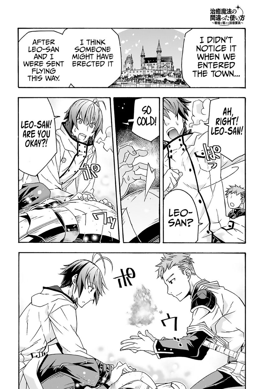 Read The Wrong Way to use Healing Magic Manga Online