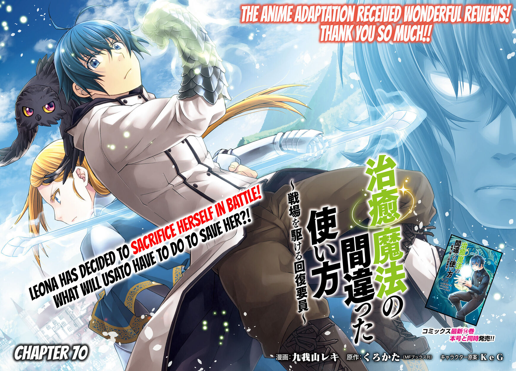 Read The Wrong Way to use Healing Magic Manga Online