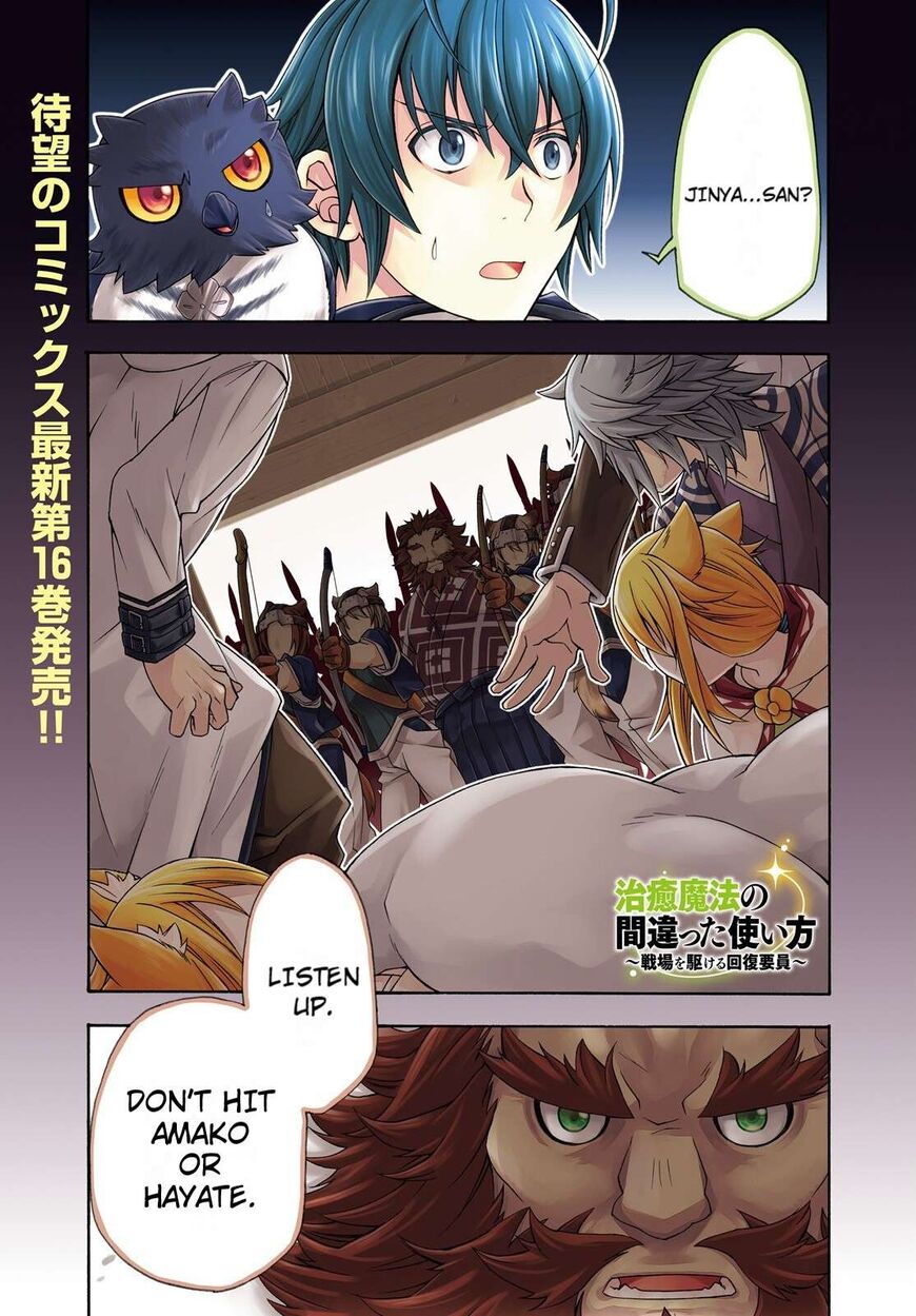 Read The Wrong Way to use Healing Magic Manga Online