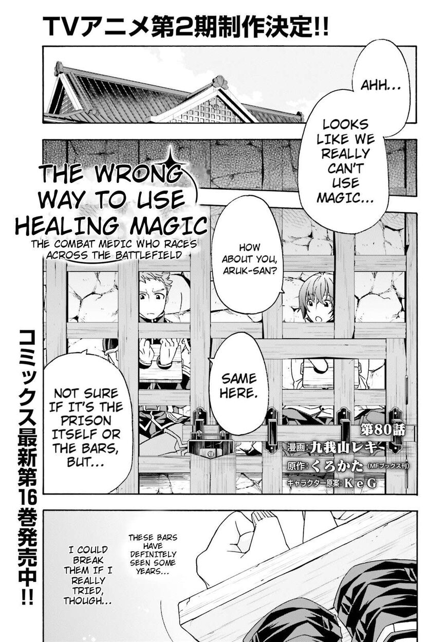 Read The Wrong Way to use Healing Magic Manga Online