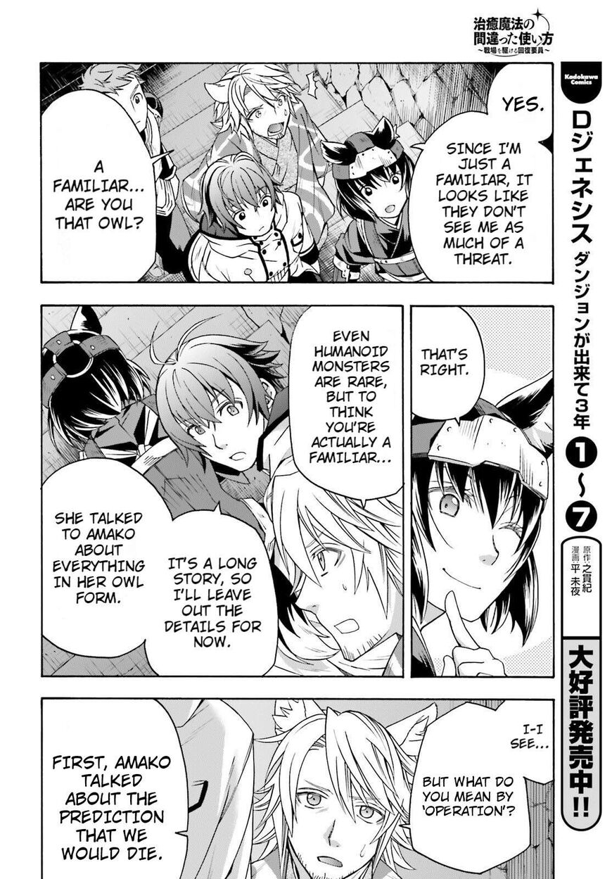 Read The Wrong Way to use Healing Magic Manga Online