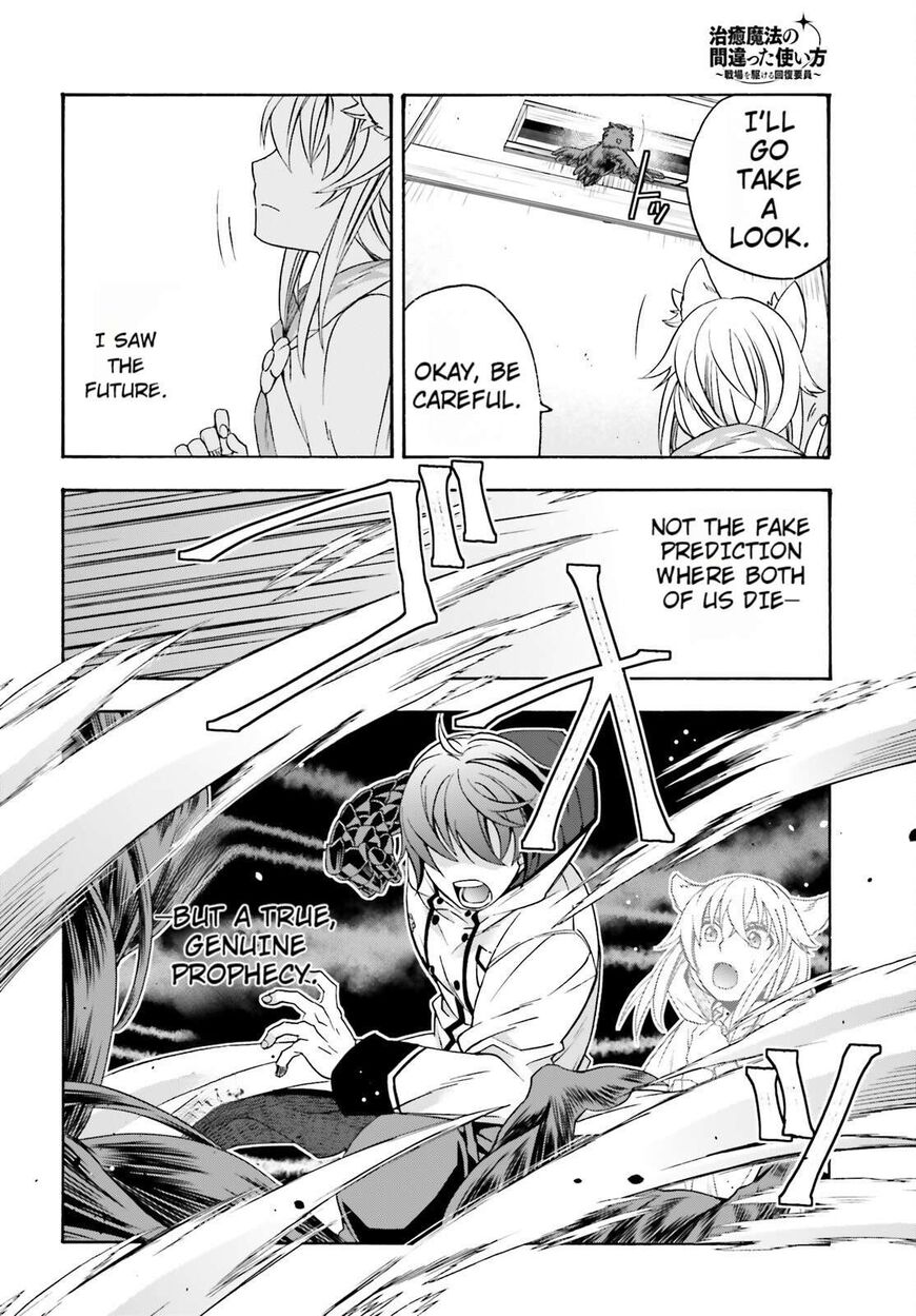 Read The Wrong Way to use Healing Magic Manga Online