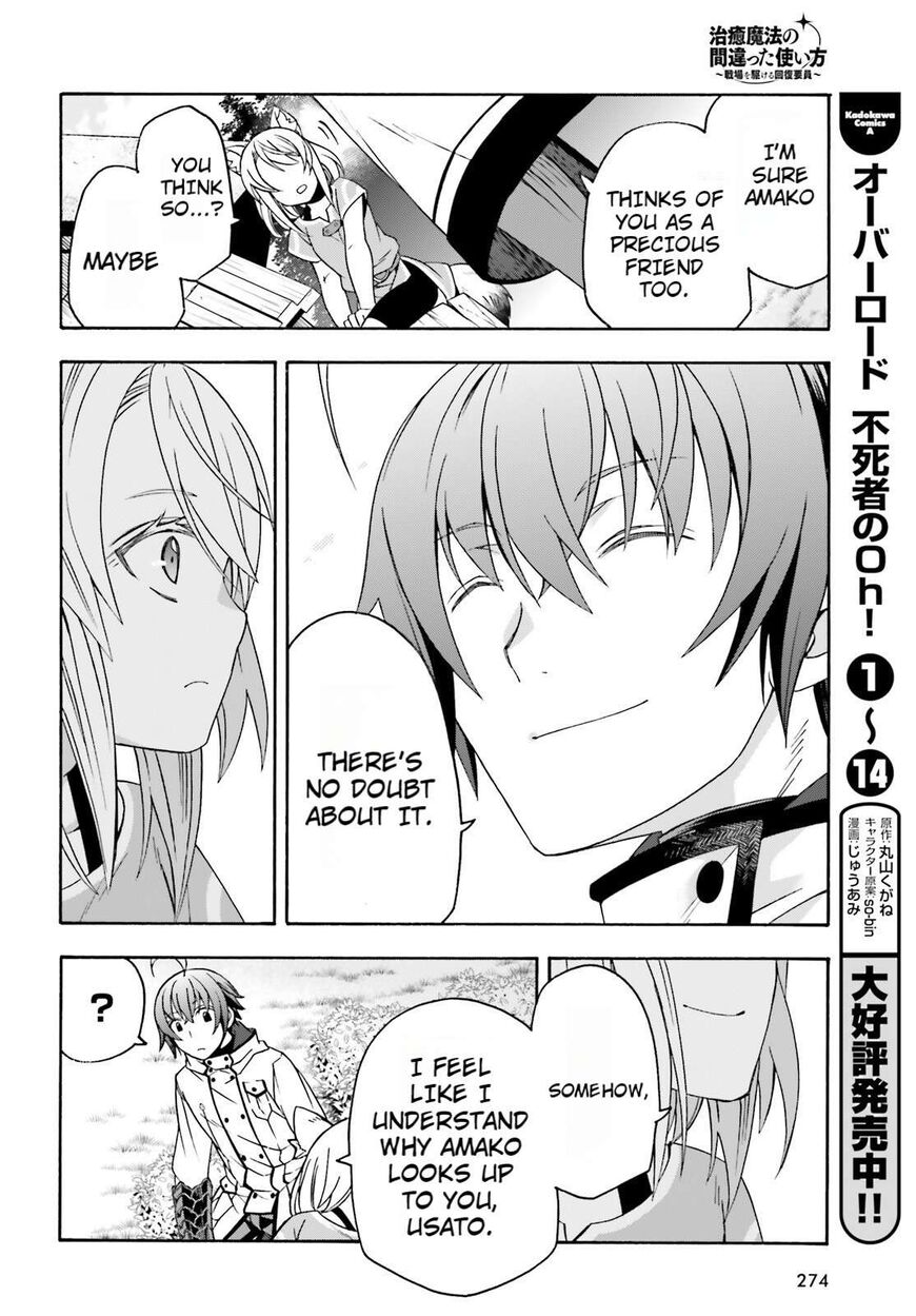 Read The Wrong Way to use Healing Magic Manga Online