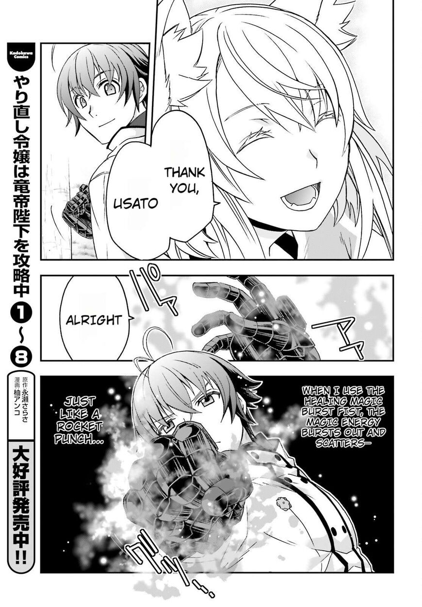Read The Wrong Way to use Healing Magic Manga Online