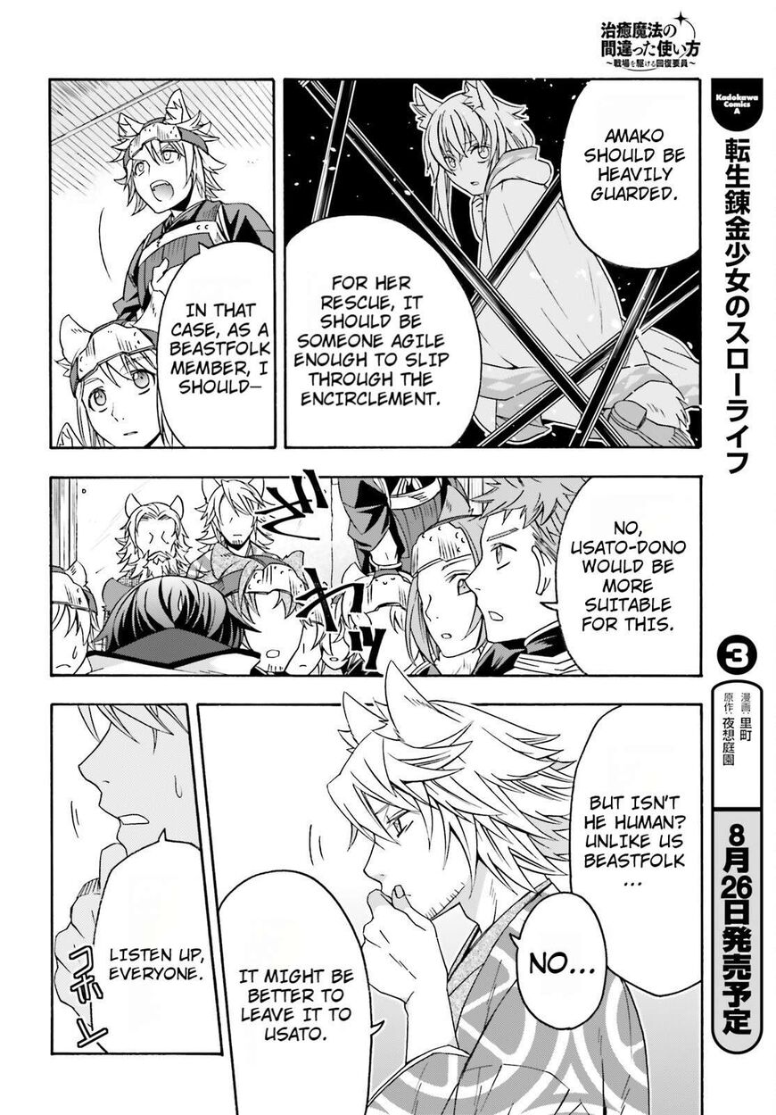 Read The Wrong Way to use Healing Magic Manga Online