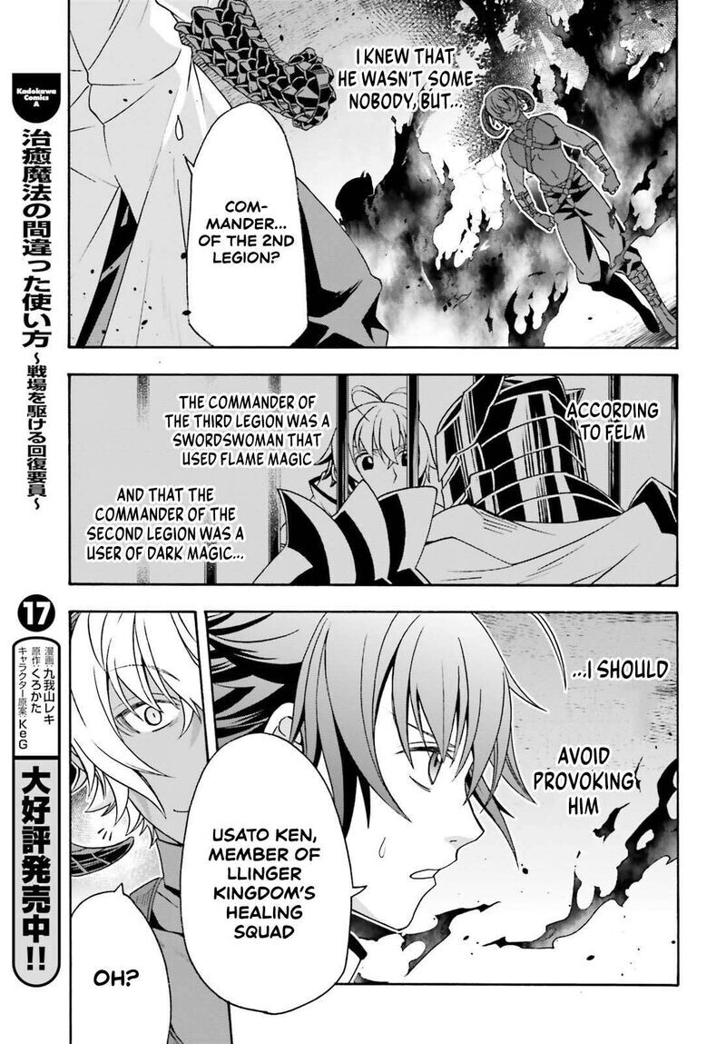 Read The Wrong Way to use Healing Magic Manga Online