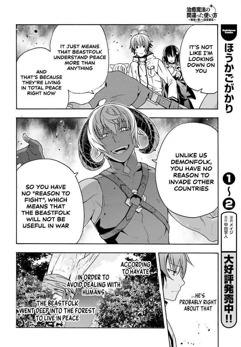 Read The Wrong Way to use Healing Magic Manga Online