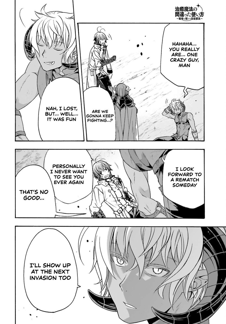 Read The Wrong Way to use Healing Magic Manga Online