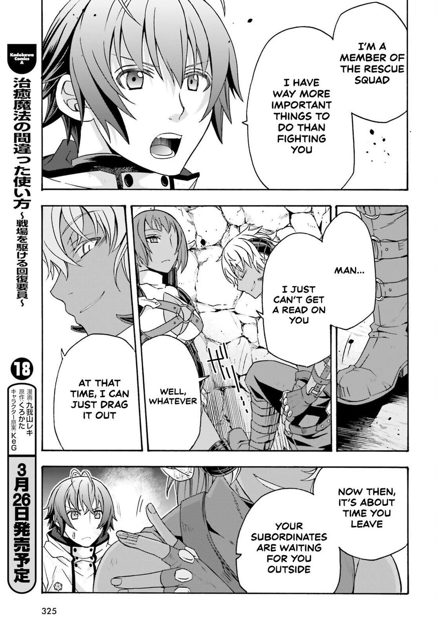 Read The Wrong Way to use Healing Magic Manga Online