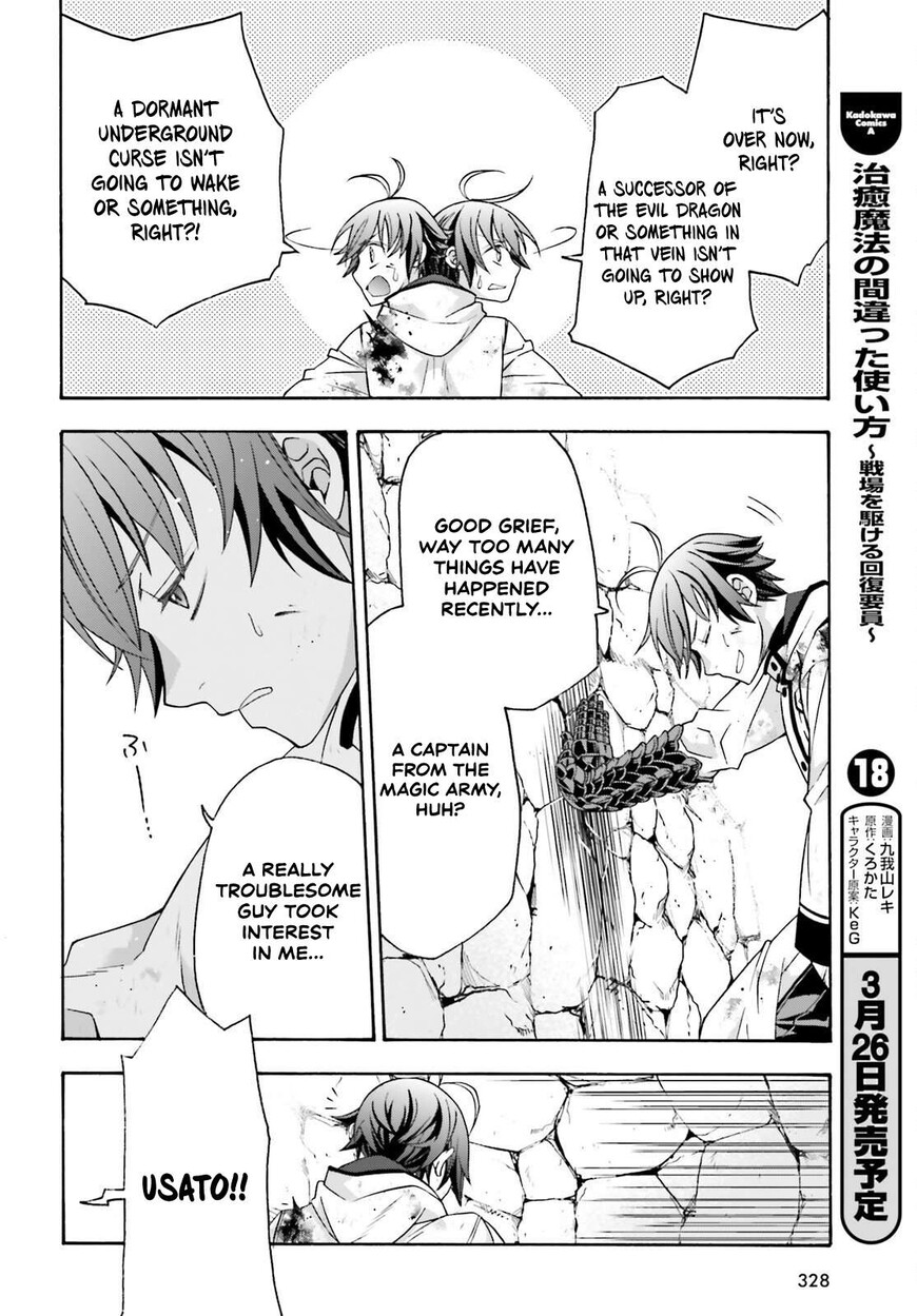 Read The Wrong Way to use Healing Magic Manga Online