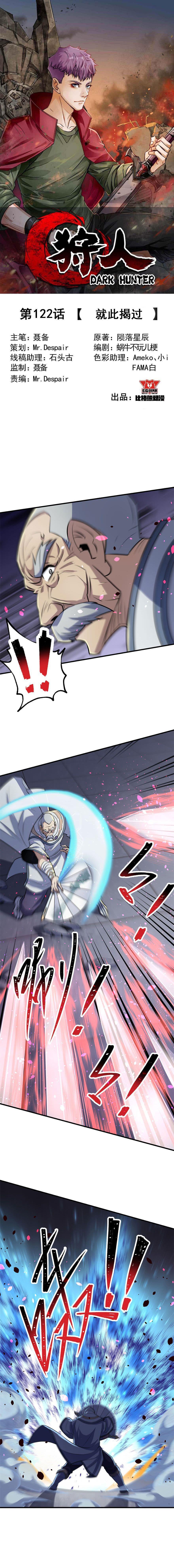 Read The hunter Manga Online