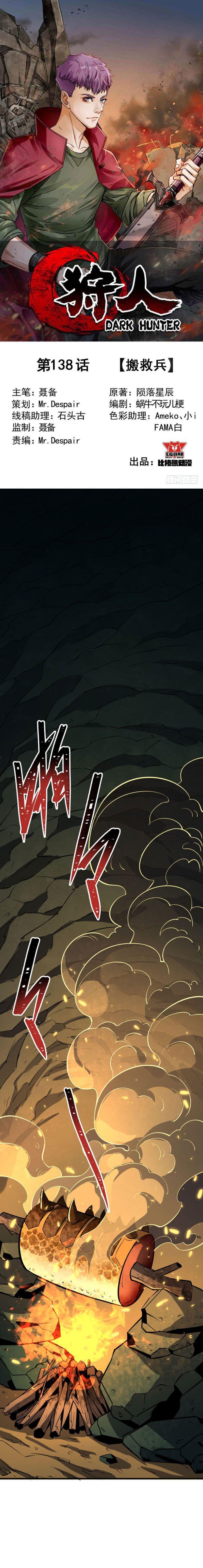 Read The hunter Manga Online