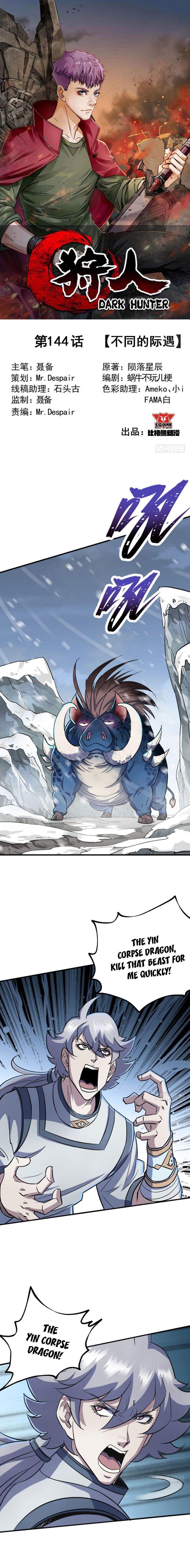 Read The hunter Manga Online