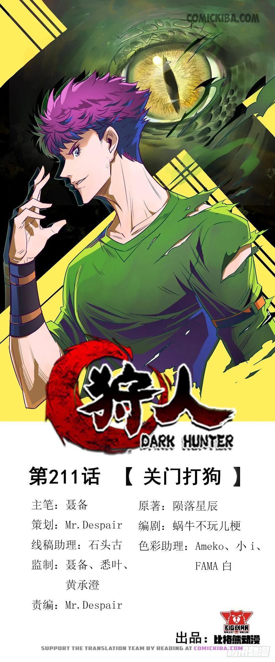 Read The hunter Manga Online
