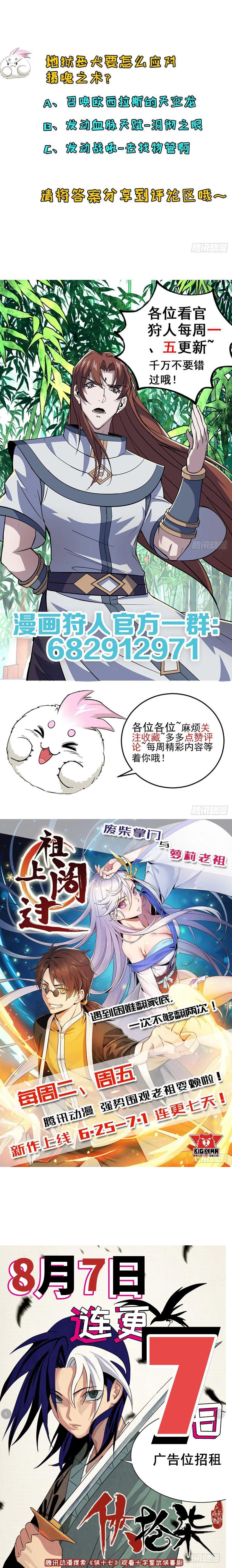 Read The hunter Manga Online