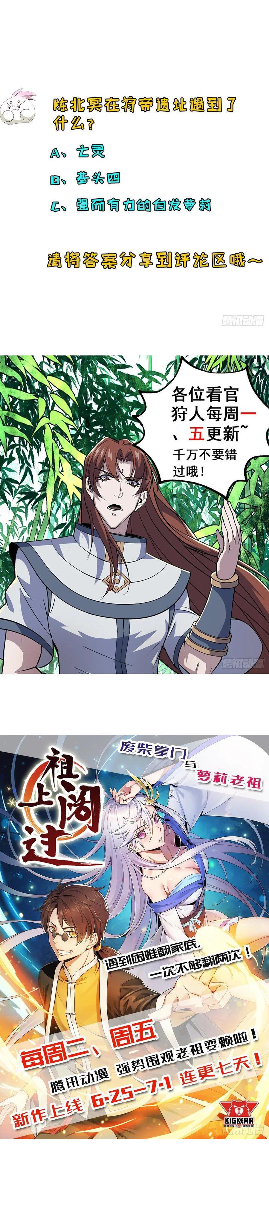 Read The hunter Manga Online