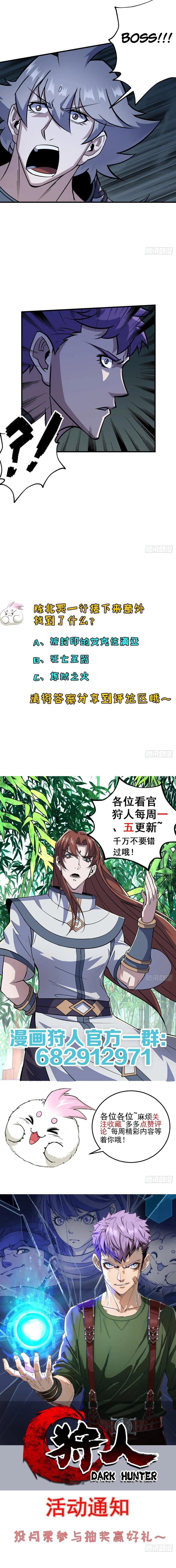 Read The hunter Manga Online