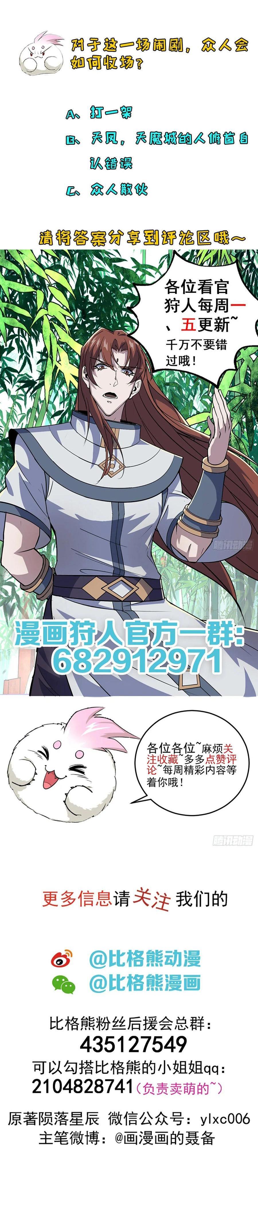 Read The hunter Manga Online