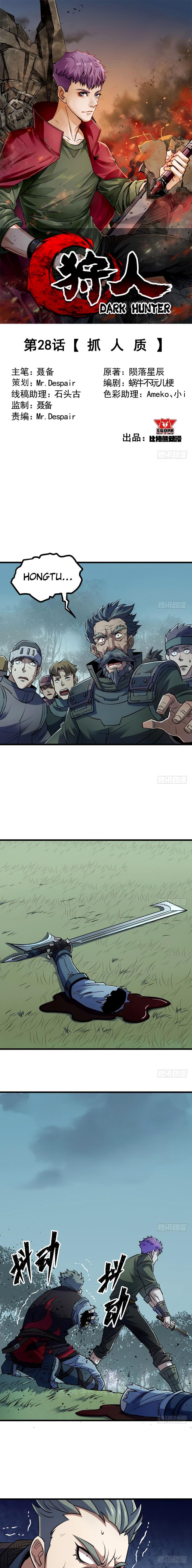 Read The hunter Manga Online