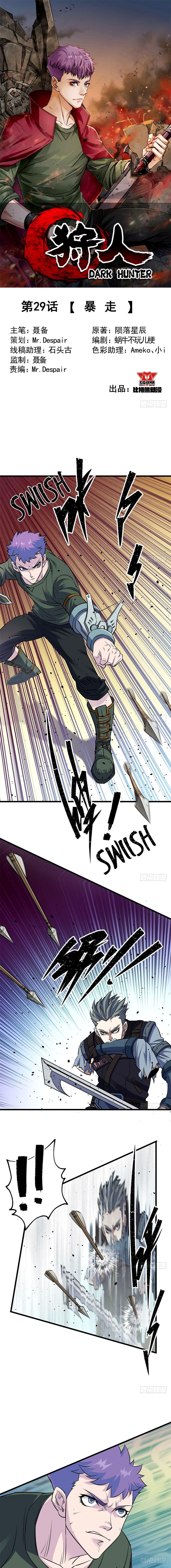 Read The hunter Manga Online